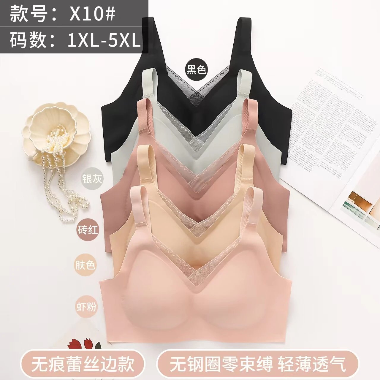 罗KX10#时尚半固定无痕排扣美背文胸薄C杯2XL-5XL亲肤尾货内衣批
