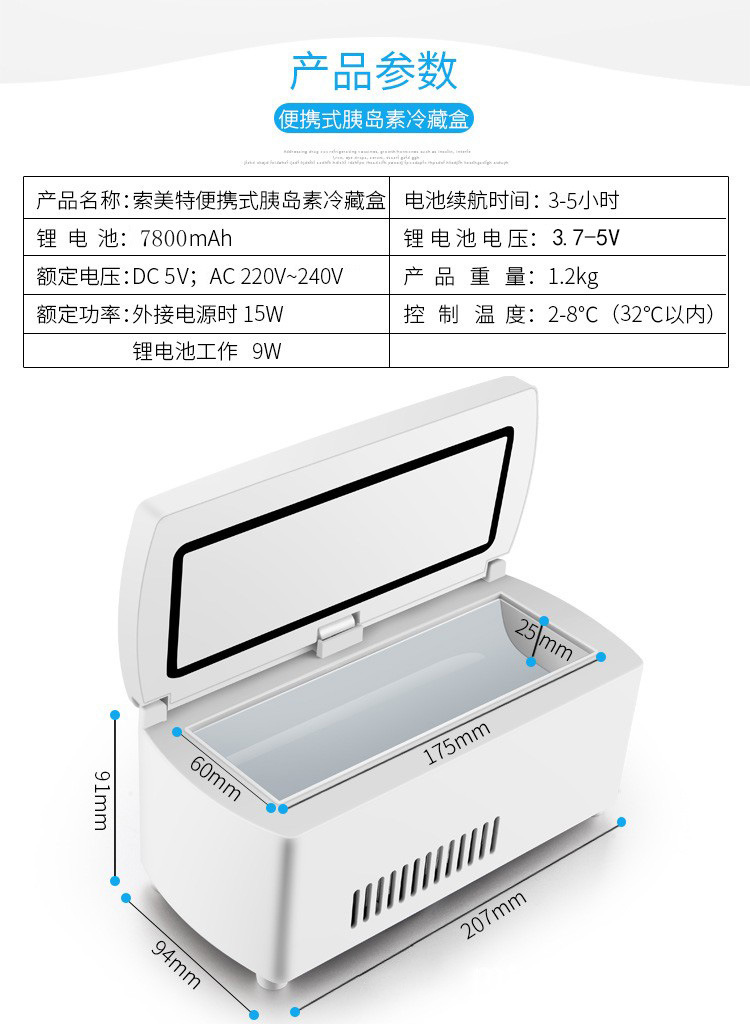 Someter Insulin Refrigerator Portable Intelligent Medicine Incubator Mini Car Refrigerator Charging Constant Temperature