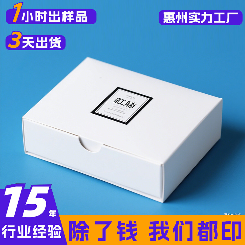 惠州小批量定制铜版纸小白盒子免费设计可印刷logo飞机盒彩盒批发