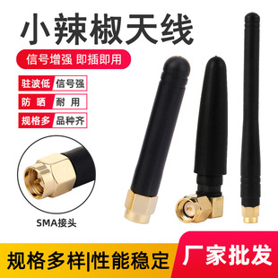 С�����쾀 SMA-J ���^���݃�ᘏ��^������2.4G/433/GSM�z���쾀