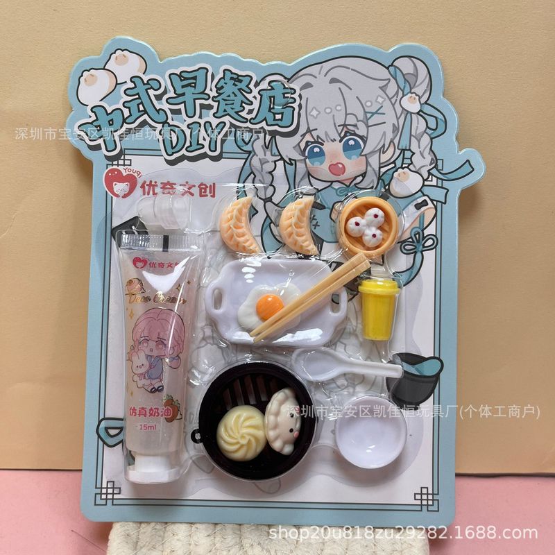 新款中式早餐店DIY创意制作玩具儿童娱乐锻炼动手能力益智奖品批|undefined