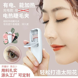 脱毛/剃毛器;电子美容仪;电动睫毛卷翘器