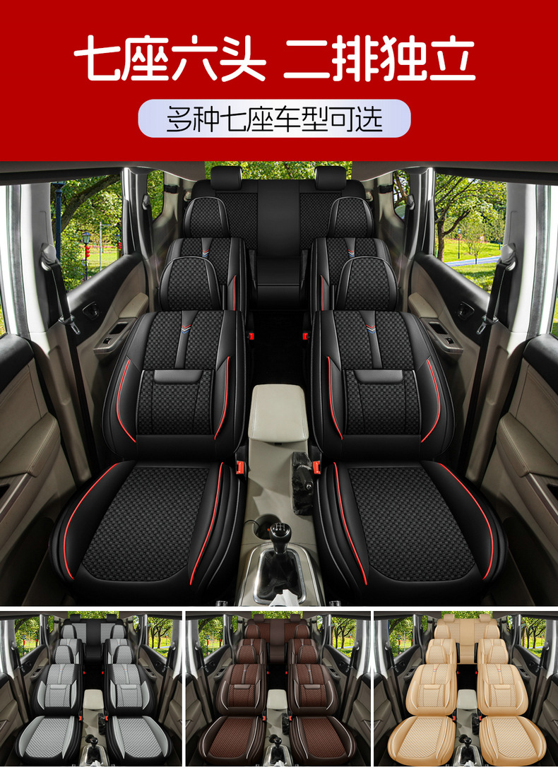 Ice Silk Wuling Hongguang S3 Jiachen Car Seat Cover for All Seasons 360-Degree Summer All-Inclusive Seven-Seater Universal Seat Cover