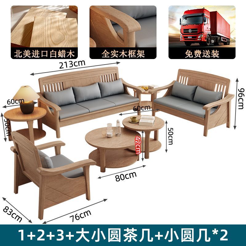 原木色白蜡木沙发全实木沙发组合现代简约客厅小户型家用木质家具|undefined