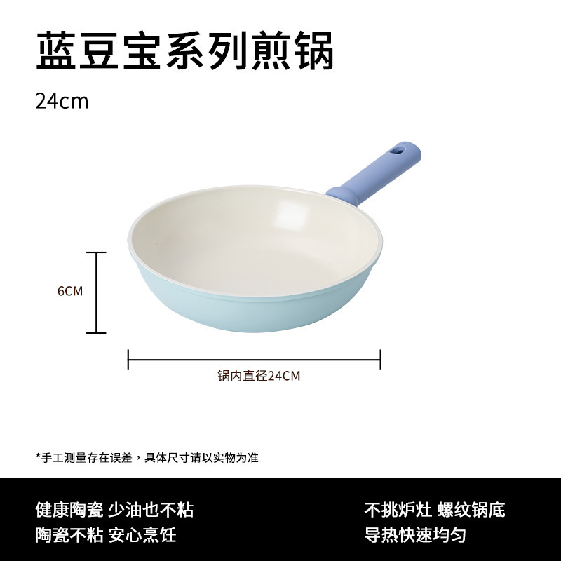 新款陶瓷釉煎锅牛排煎蛋平底锅不粘锅家用厨房炒菜锅通用炉灶|undefined