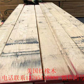 专业供应美国红橡木白橡木樱桃木枫木黑胡桃木白蜡木实木板材