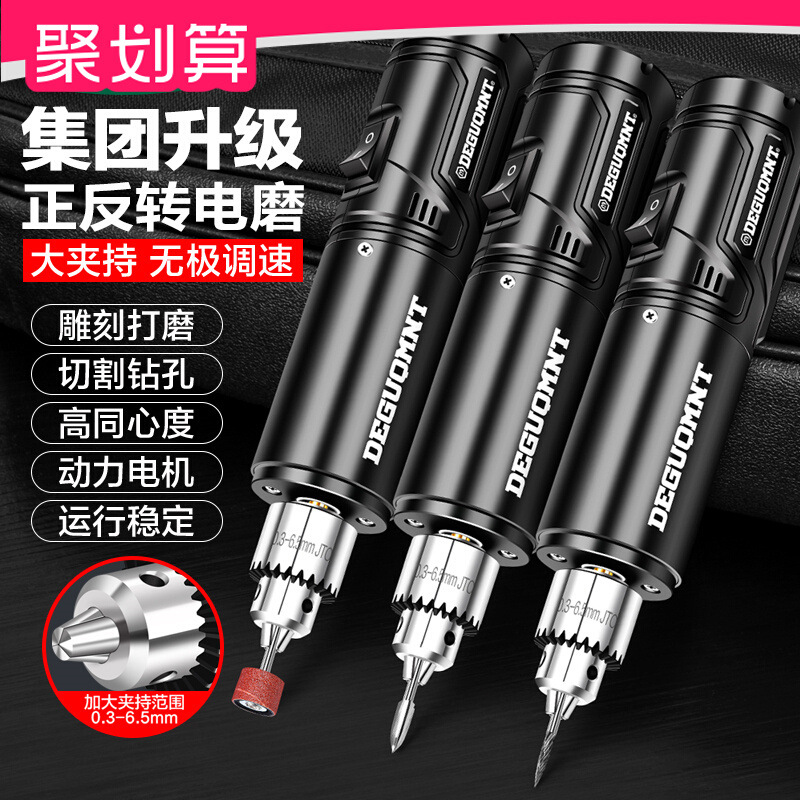 德国®电磨机小型打磨抛光手持切割雕刻工具电动小电钻
