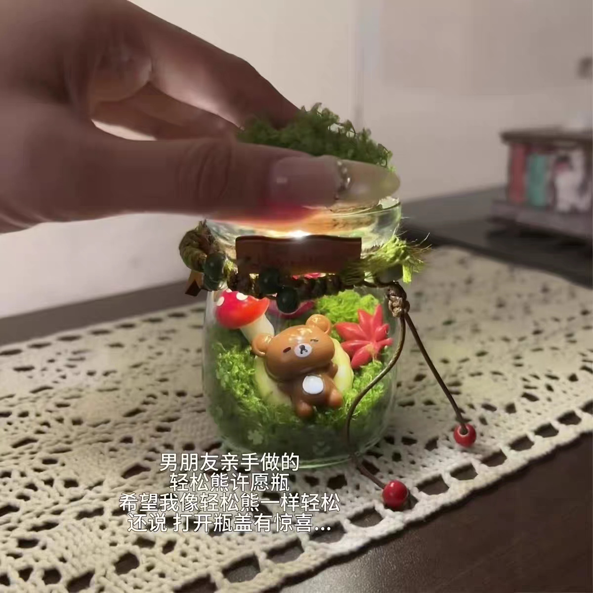 轻松熊玻璃罐diy材料包创意熊妹高级感小众微景观场景送朋友闺蜜