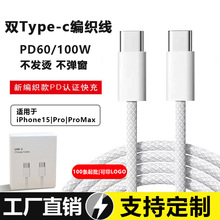适用苹果16快充数据线pd20w手机充电线type-c27W原装快充线批发
