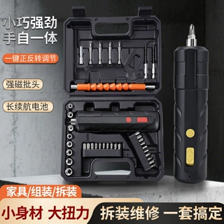 厂家电动螺丝刀充电式家用小型电起子机多功能螺丝批套装工具批发