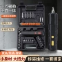 家用多功能充电式电动电起子