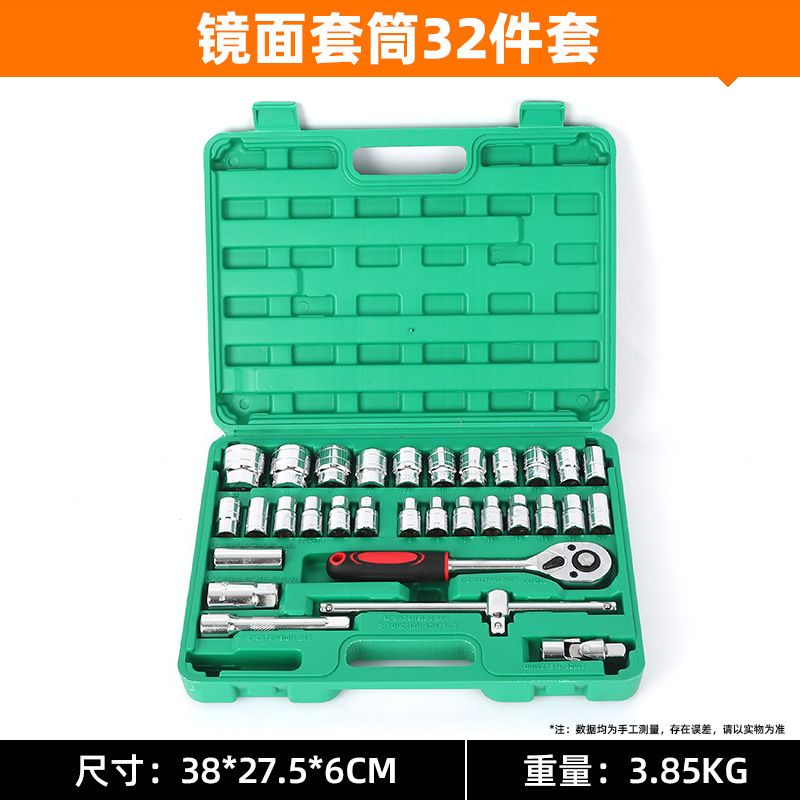 综合套筒扳手套装 厂家批发机修汽修套装气动套筒扳手大飞工具箱|undefined