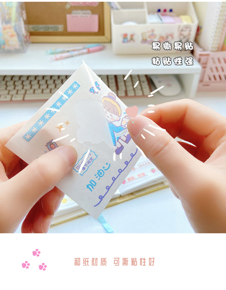 手帐小麻薯手帐贴纸