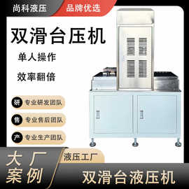 江苏按需设计滑台液压机双工位高效作业油压机裁切熔断滑台液压机