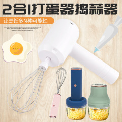 国境を越えた新型ステンレス無線電動卵器ミルク器キッチン家庭用小型充電ハンディニンニク器