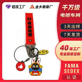 徽章;金属工艺品;钥匙扣及钥匙扣配件
