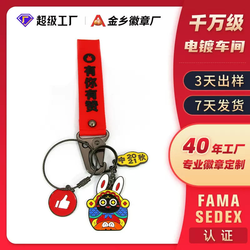 厂家定制烤漆钥匙扣金属卡通牛牛挂件定做创意礼品钥匙扣定做