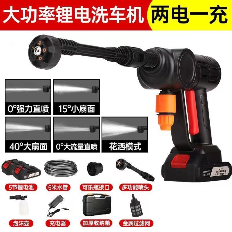 Electric Washer, Xǐchējī High pressure car wash water gun - large-round-head-5-in-1-deluxe-5-batteries-2-5-meter-hose-storage-box