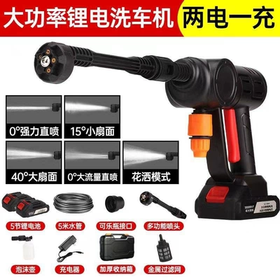 and Watering Rechargeable Water Gun, High pressure car wash water gun - large-round-head-6-in-1-deluxe-set-2-x-5-cell-batteries-5m-tube-storage-box