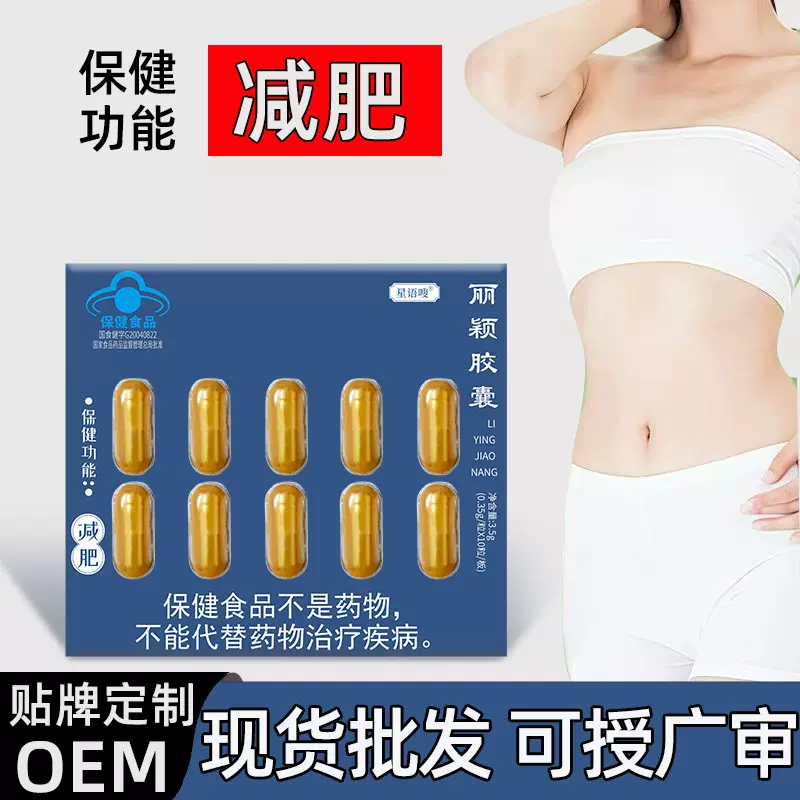 现货网红同款天使金加强版抑制食欲饱腹感管嘴代餐顽固型蓝帽定制
