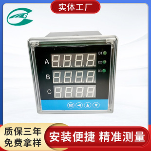 Supply three-phase voltage and current display meter (manufactured by Suzhou Guangchen Instrument Co., Ltd.)