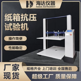 其他试验机;拉力试验机;高低温箱