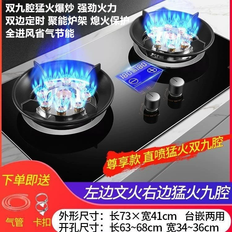 Бытовая газовая плита девяти секций раздельные корпуса двойная плита натуральный газ сжиженный газ яркий огонь плиты большая мощность чтобы защитить газовую плиту