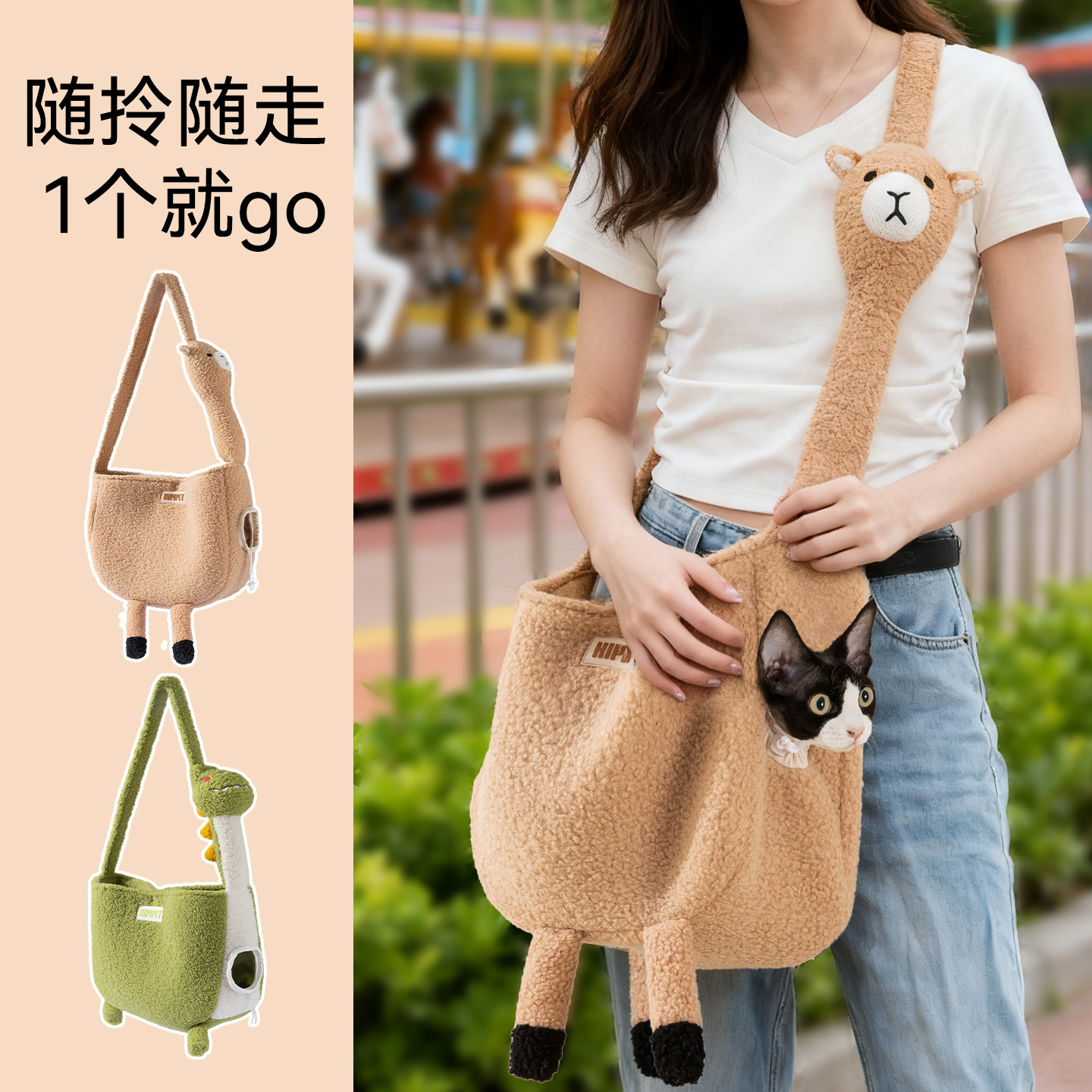 猫包外出便携单肩包动物造型羊驼秋冬季出行保暖狗包斜跨宠物包