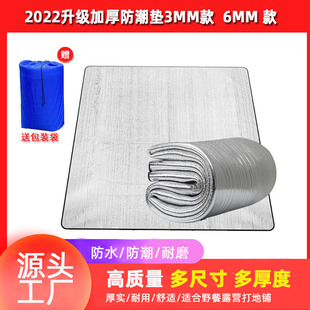Sleeping Artifact Floor Special Laying Camping Moisture-proof Mat Foldable Cool Mat Floor Mat Outdoor