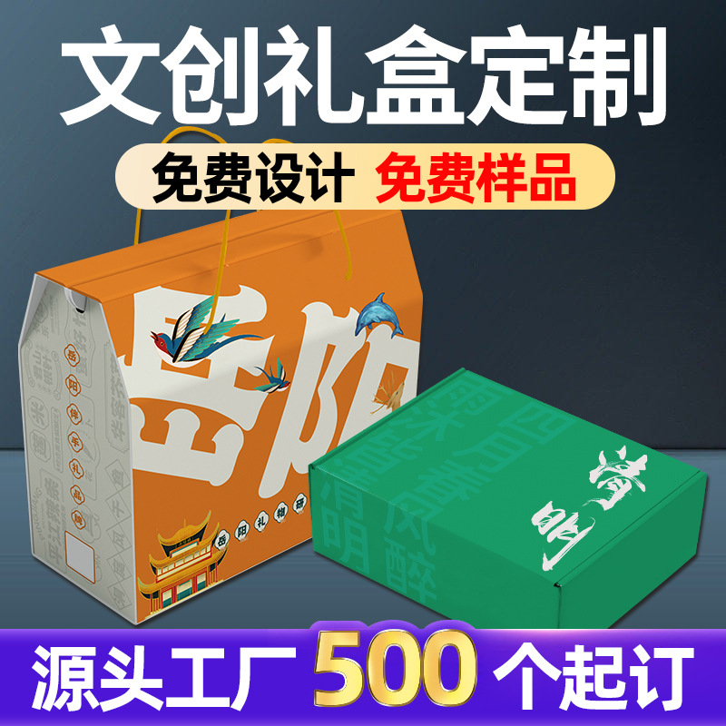 文创礼盒定制惊喜礼盒抽屉盒覆膜UV卡通纸盒通用礼盒定做