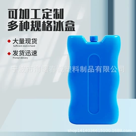 塑料瓶、壶;冰袋冰包;塑料桶