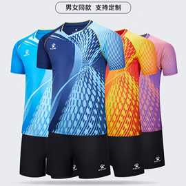 热销新款KEIME卡尔M足球服套装成人男女儿童足球比赛服可印字球队