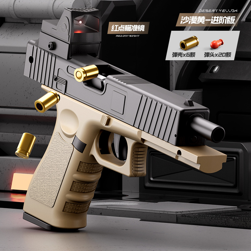 F9 Glock Sandy Standard จุดสีแดงเล็กๆ