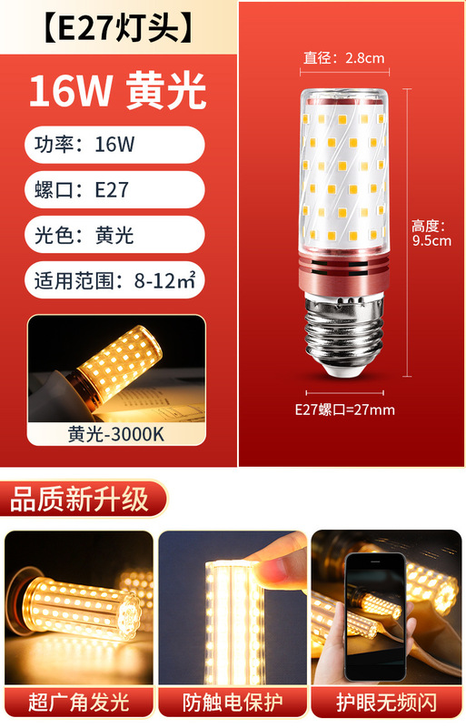 大功率玉米灯led节能灯超亮E27螺口螺纹三色变光水晶吊灯光源灯泡|undefined
