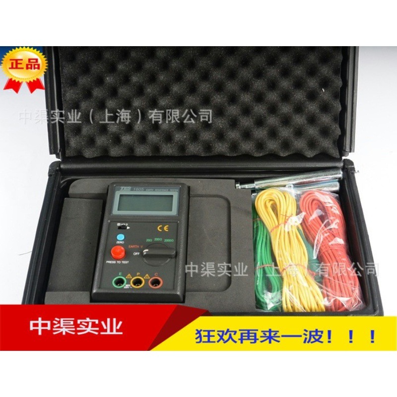 TES-1605数字显示接地电阻计TES1605接地电阻测试仪0~1999Ω