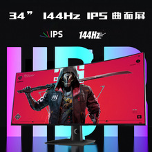 34英寸2K144HZ IPS电竞显示器21:9带鱼屏电脑外接屏幕LG原装模组