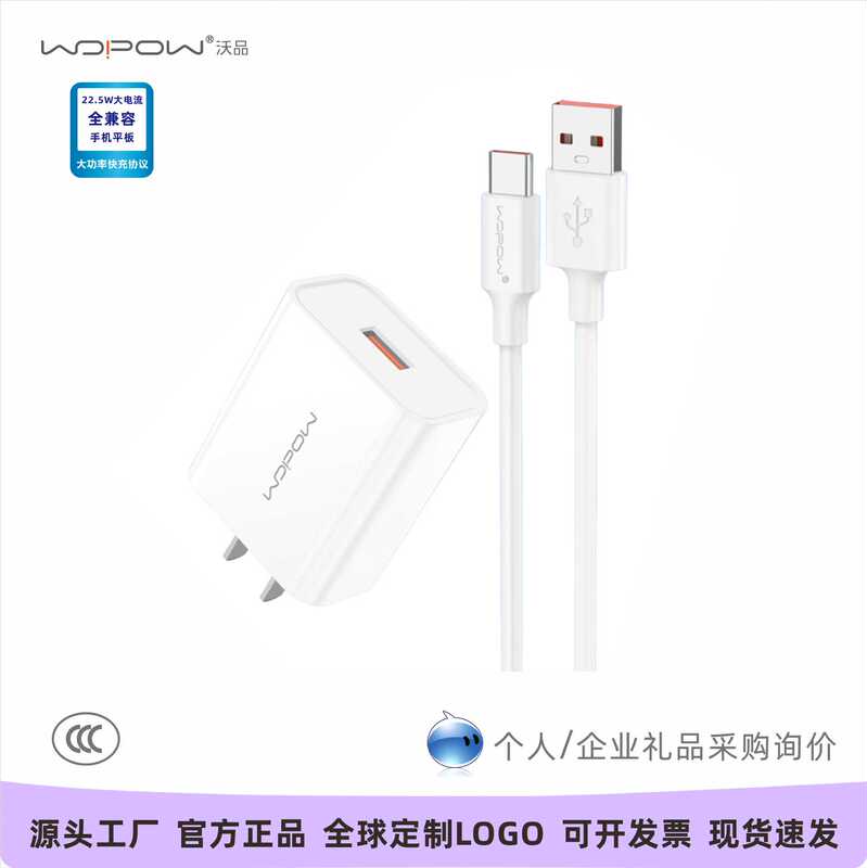 Mobile Phone Charger Set Suitable for Android Type-C Apple Mobile Phone Fully Compatible with USB Fast Charging Charging Head Wholesale
