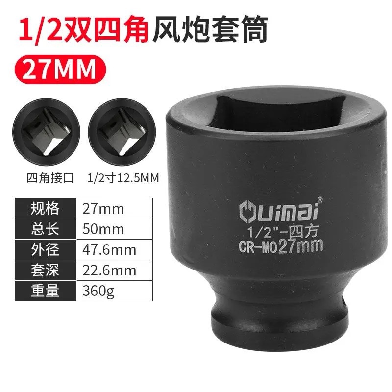 1/2 gran vuelo de cuatro ángulos manga pesada cañón de aire neumático eléctrico interfaz de cabeza de manga 1/2,5 mm