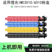 �m������IMC3510 6010�ۺ�C3010̼��C3510 C451̼�ۺ�C6010ī�ۺ�