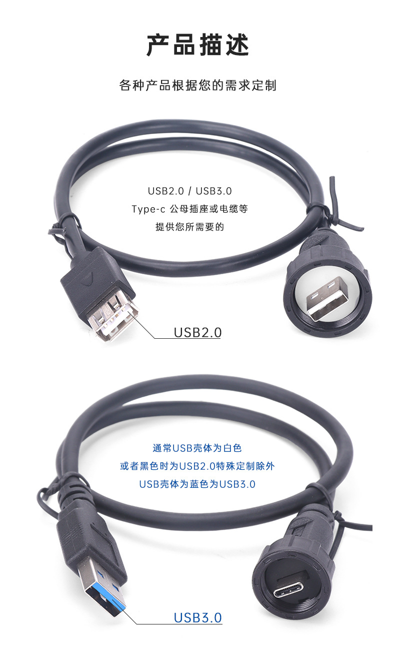 usb连接器