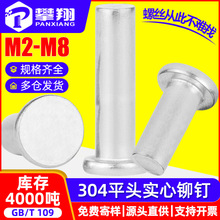 304���P��T�ƽ�^�����T����l�S���Ó����M2.5M3M4M5M6M8GB109