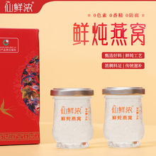 马来西亚即食燕窝鲜炖孕妇月子滋补品仙鲜浓鲜炖燕窝礼盒装