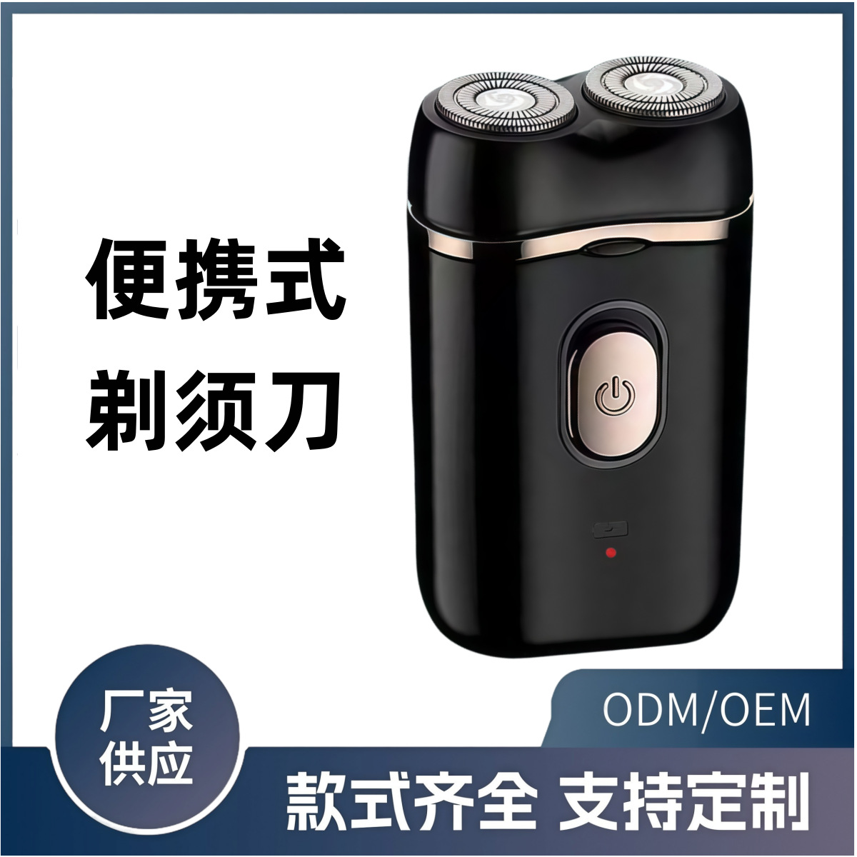 Explosive Men's Shaver Electric Portable Shaving Bearer Double Head Shaver Multifunctional Charging Razor