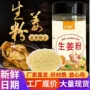 食用正宗家用水溶调味料