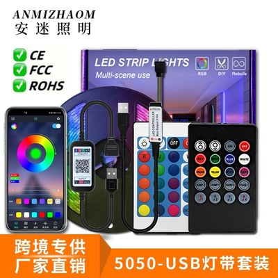 rgb灯带自粘电视氛围灯带套装电视背景灯5V客厅led七彩变色氛围灯|ms