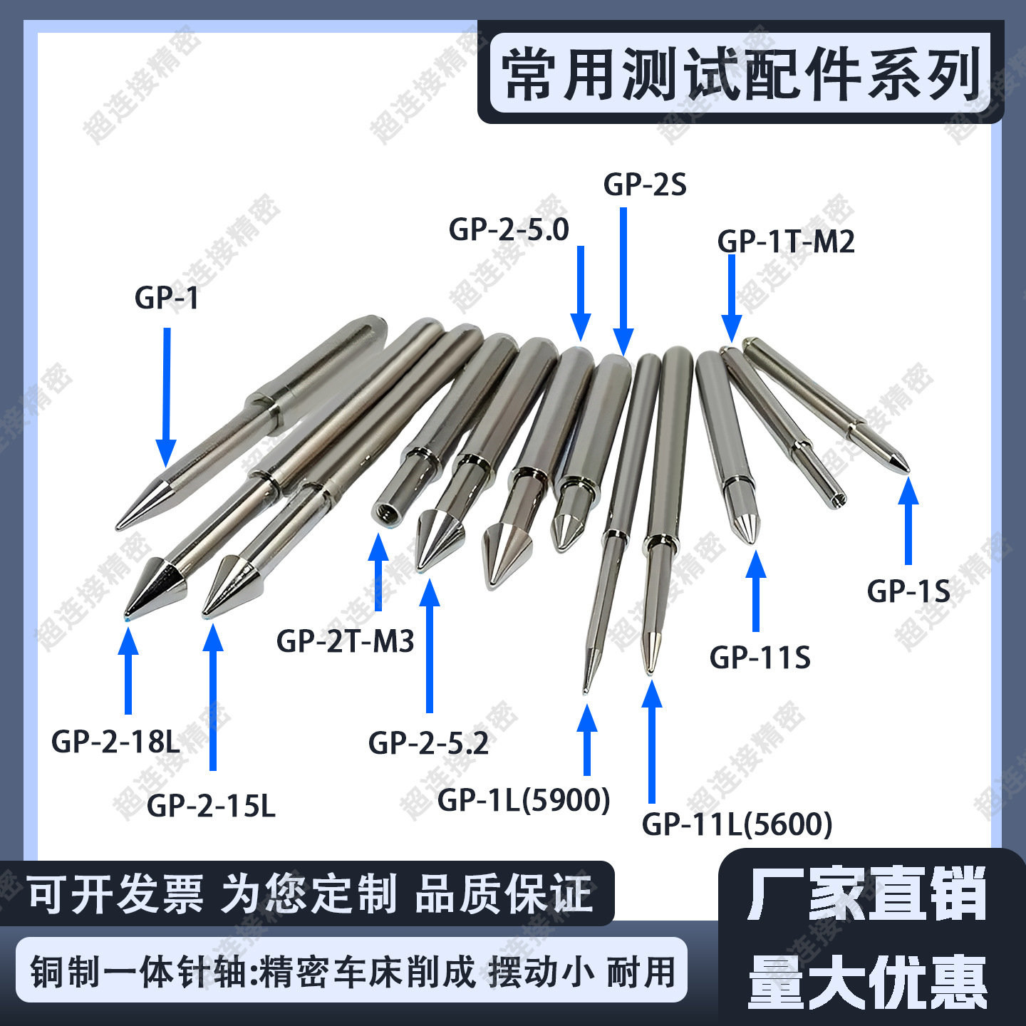 治具测试架定位针铜针GP-1S GP-2 5.0 GP-3S GP-2L(20L) GP-2T-M3