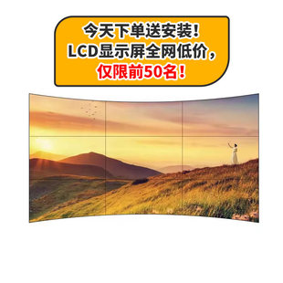 Customized Lcd Splicing Screen 55inch / 46inch / 65inch / 49inch Security Monitoring Conference Room Video Wall Boe