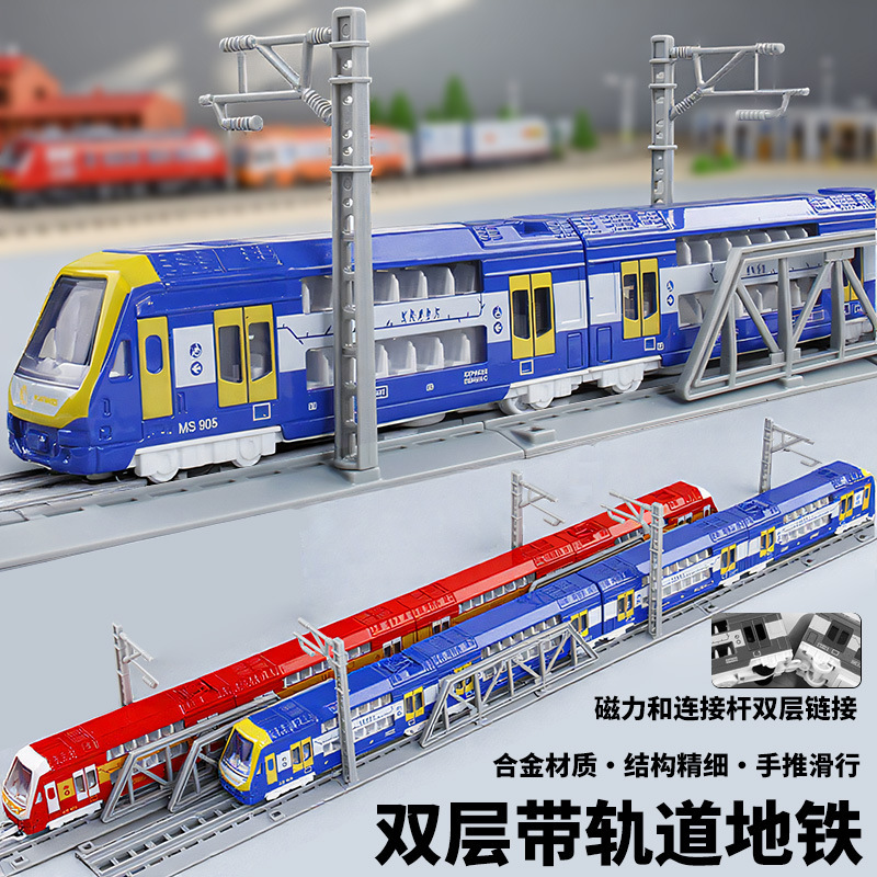 Boxed [Magnetic + Connecting Rod + Track] Kaiwei Double-Layer Metro/High-Speed Rail Alloy Simulation Track Train Sliding