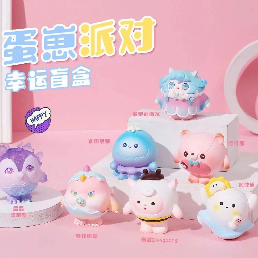 Яйца Party Series Blind Box Tide Play куклы куклы