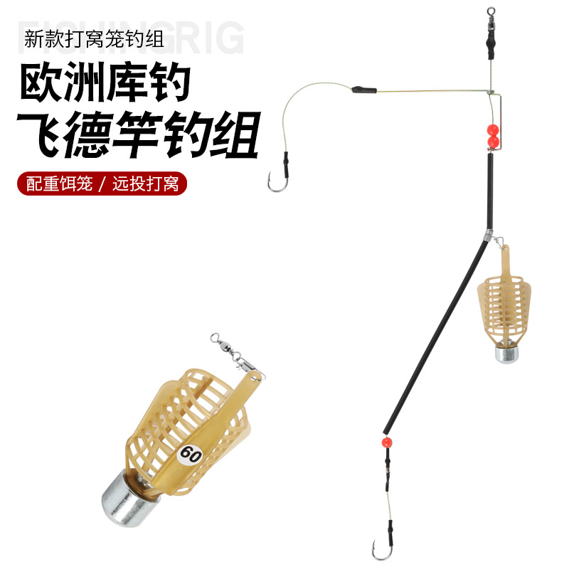 Cross-border European-style carp fishing bait holder with lead weight, bait cage, fixed-point bait feeder, fishing gear set